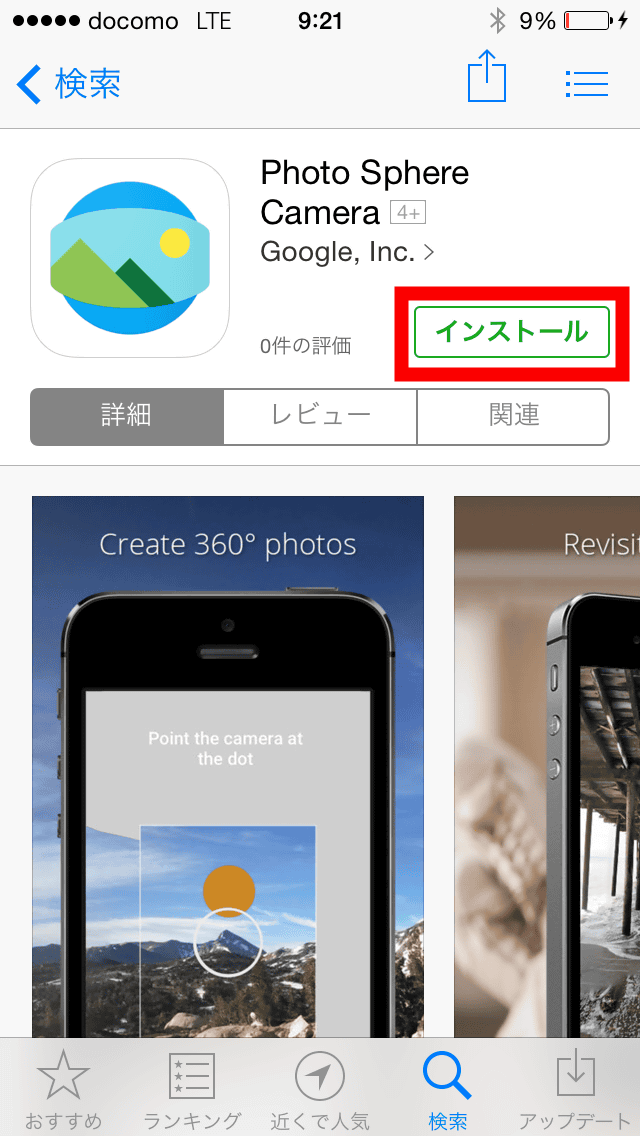 iOS4 – Applesphere
